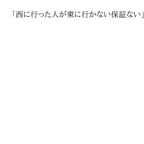 「西に行った人が東に行かない保証ない」　自民・麻生氏、ロシアのウクライナ侵略巡り警鐘