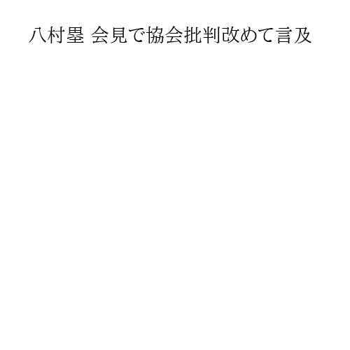 八村塁 会見で協会批判改めて言及