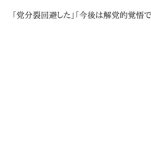 「党分裂回避した」「今後は解党的覚悟で信頼回復を」　首相退陣表明で自民千葉県連幹事長