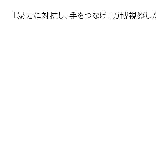 「暴力に対抗し、手をつなげ」万博視察したコロンビア大統領が訴え　前日に石破首相と会談
