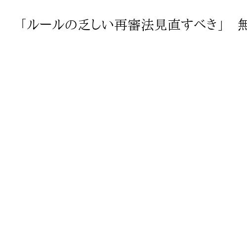 「ルールの乏しい再審法見直すべき」　無罪確定の前川彰司さんが福井で報告集会に出席