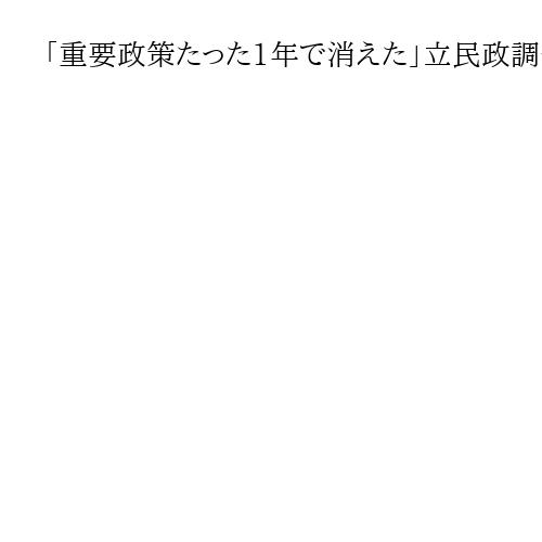 「重要政策たった1年で消えた」立民政調会長　自民総裁選で夫婦別姓封印の小泉氏に不信感
