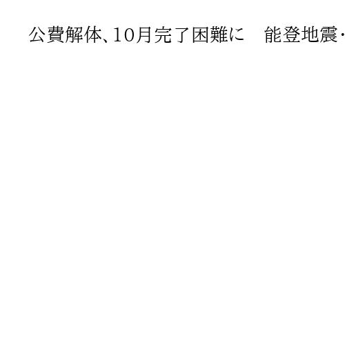 公費解体、10月完了困難に　能登地震・豪雨の被災建物、猛暑も影響か