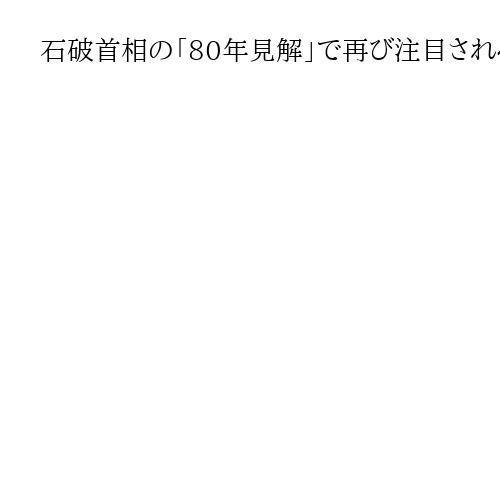 石破首相の「80年見解」で再び注目される安倍元首相「70年談話」【全文】