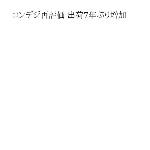 コンデジ再評価 出荷7年ぶり増加
