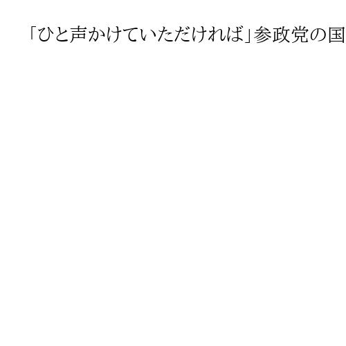 「ひと声かけていただければ」参政党の国旗損壊罪法案提出に維新・吉村代表　同調姿勢示す