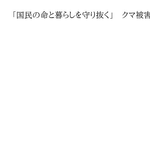 「国民の命と暮らしを守り抜く」　クマ被害に、小泉防衛相が自衛隊の派遣方針を表明