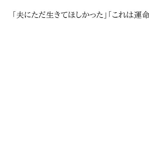 「夫にただ生きてほしかった」「これは運命」安倍氏銃撃裁判で昭恵さんの上申書読み上げ