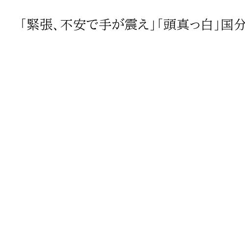 「緊張、不安で手が震え」「頭真っ白」国分太一さん会見　コンプラ違反聴取時の心境語る