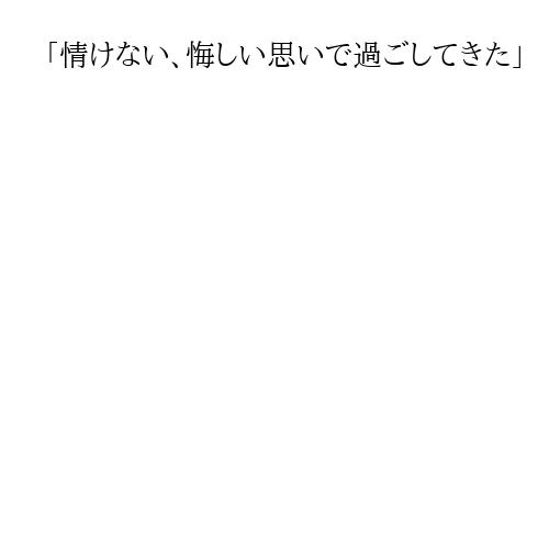 「情けない、悔しい思いで過ごしてきた」　国分太一さん会見、主なやりとりを詳報