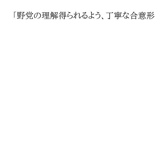 「野党の理解得られるよう、丁寧な合意形成必要」自民小林氏、衆院議員定数削減へ強調