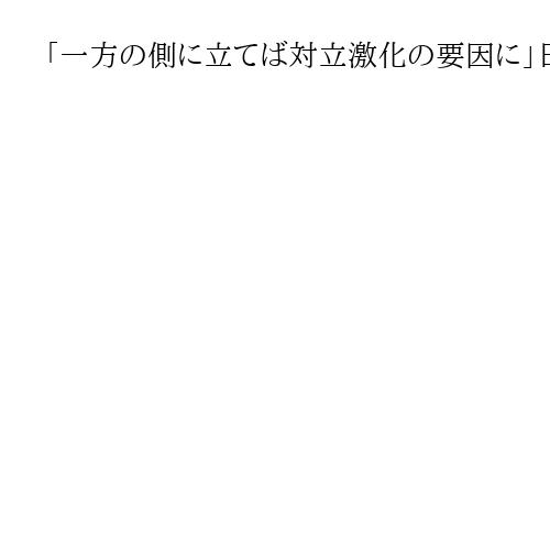 「一方の側に立てば対立激化の要因に」日中対立で韓国・李大統領が中立強調　「仲裁役割も…