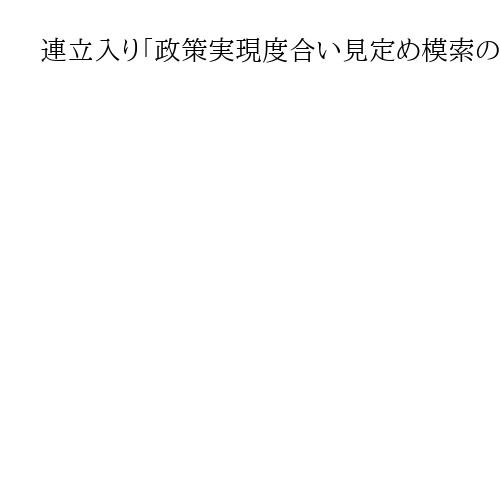 連立入り「政策実現度合い見定め模索の最中」　国民民主・玉木代表、ネックは「選挙制度」