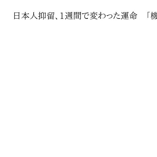 日本人抑留、1週間で変わった運命　「機密扱い」露で認知されず…今も続く遺骨収集