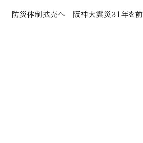 防災体制拡充へ　阪神大震災31年を前に和歌山・宮崎知事が意向