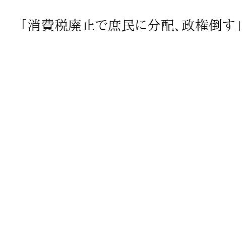 「消費税廃止で庶民に分配、政権倒す」　れいわ新選組・大石晃子氏　大阪で衆院選第一声