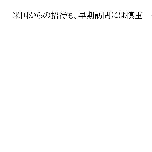 米国からの招待も、早期訪問には慎重　ベネズエラ暫定大統領　米メディアのインタビュー