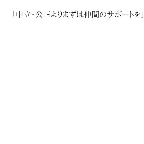 「中立・公正よりまずは仲間のサポートを」衆院副議長調整「なぜ俺に…」の中道・泉健太氏