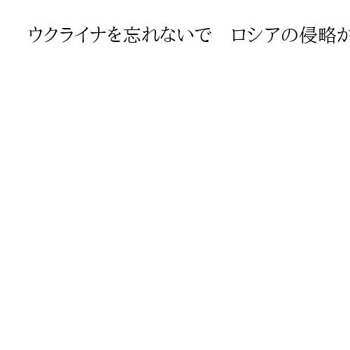 ウクライナを忘れないで　ロシアの侵略から4年に合わせ講演会　ギター弾き語りや歌唱も