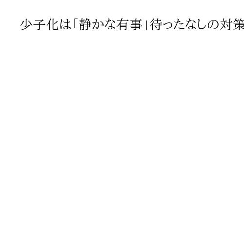 少子化は「静かな有事」待ったなしの対策　微減の大阪、吉村知事は「育休も重要」
