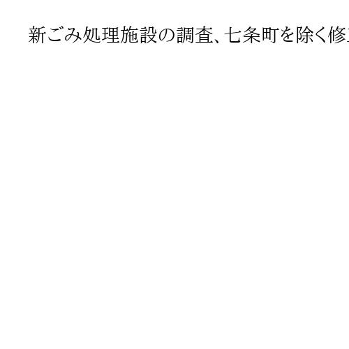 新ごみ処理施設の調査、七条町を除く修正案を可決　奈良市議会
