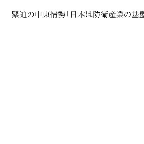 緊迫の中東情勢「日本は防衛産業の基盤強化を」佐藤正久氏が講演　仙台「正論」懇話会